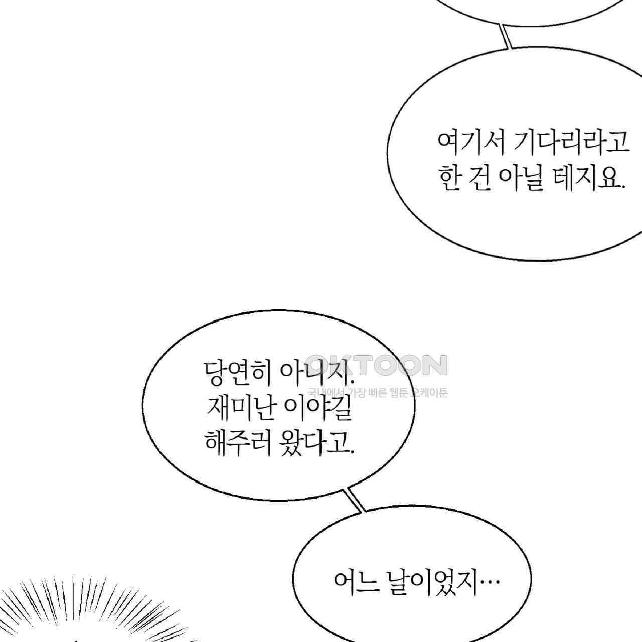 동작그만!아군이다 37화 15