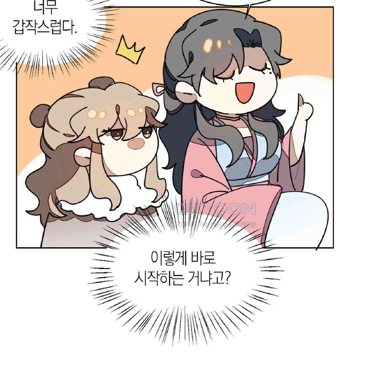 동작그만!아군이다 37화 16