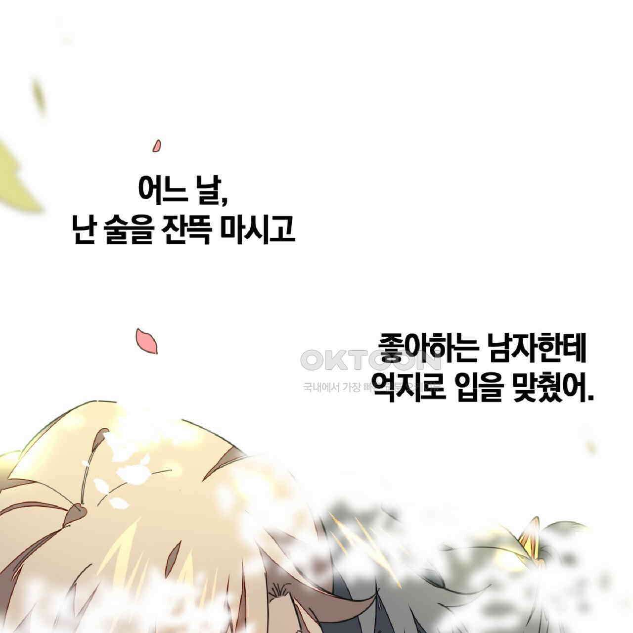 동작그만!아군이다 37화 18
