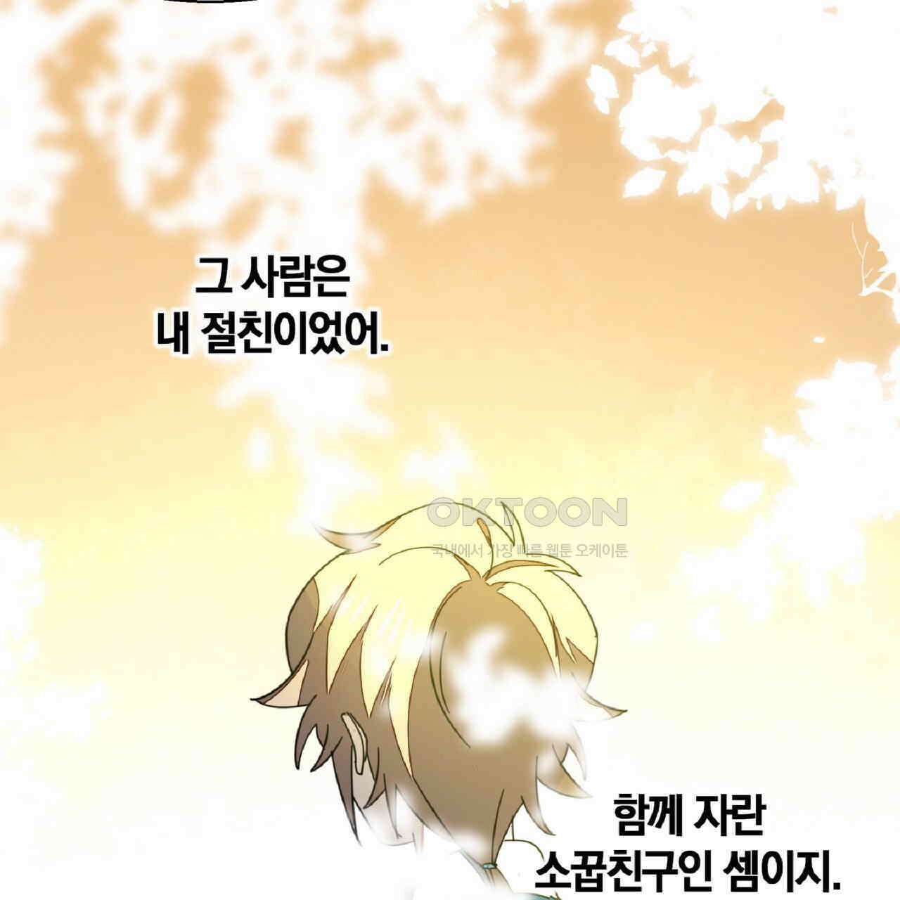 동작그만!아군이다 37화 20
