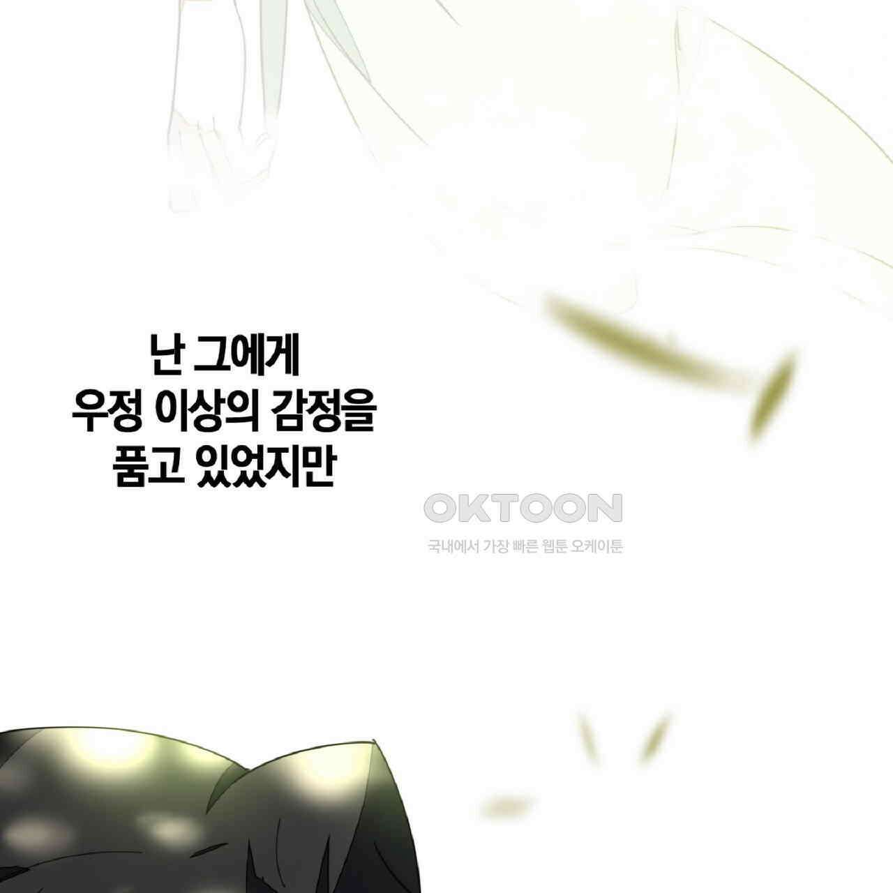 동작그만!아군이다 37화 22