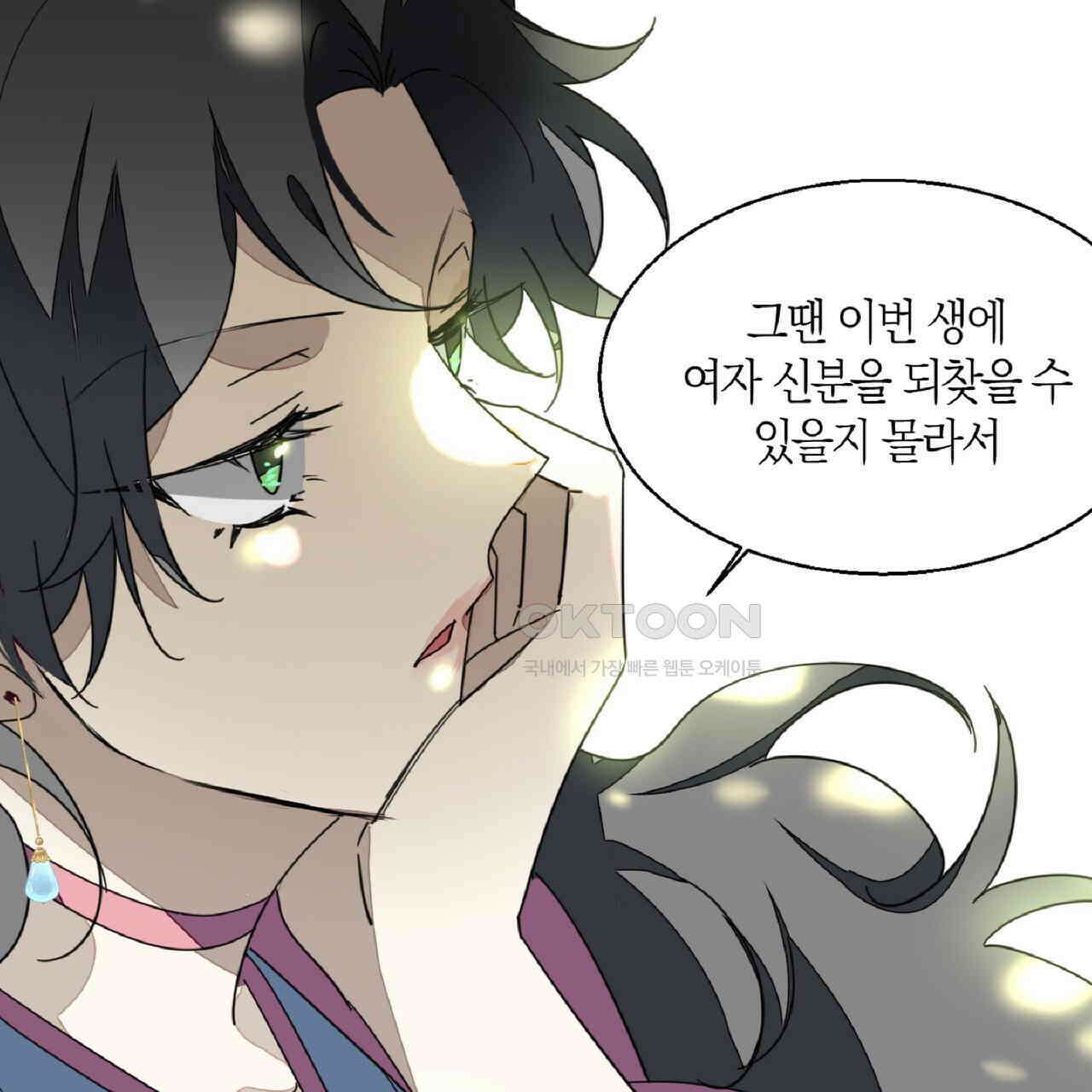 동작그만!아군이다 37화 23