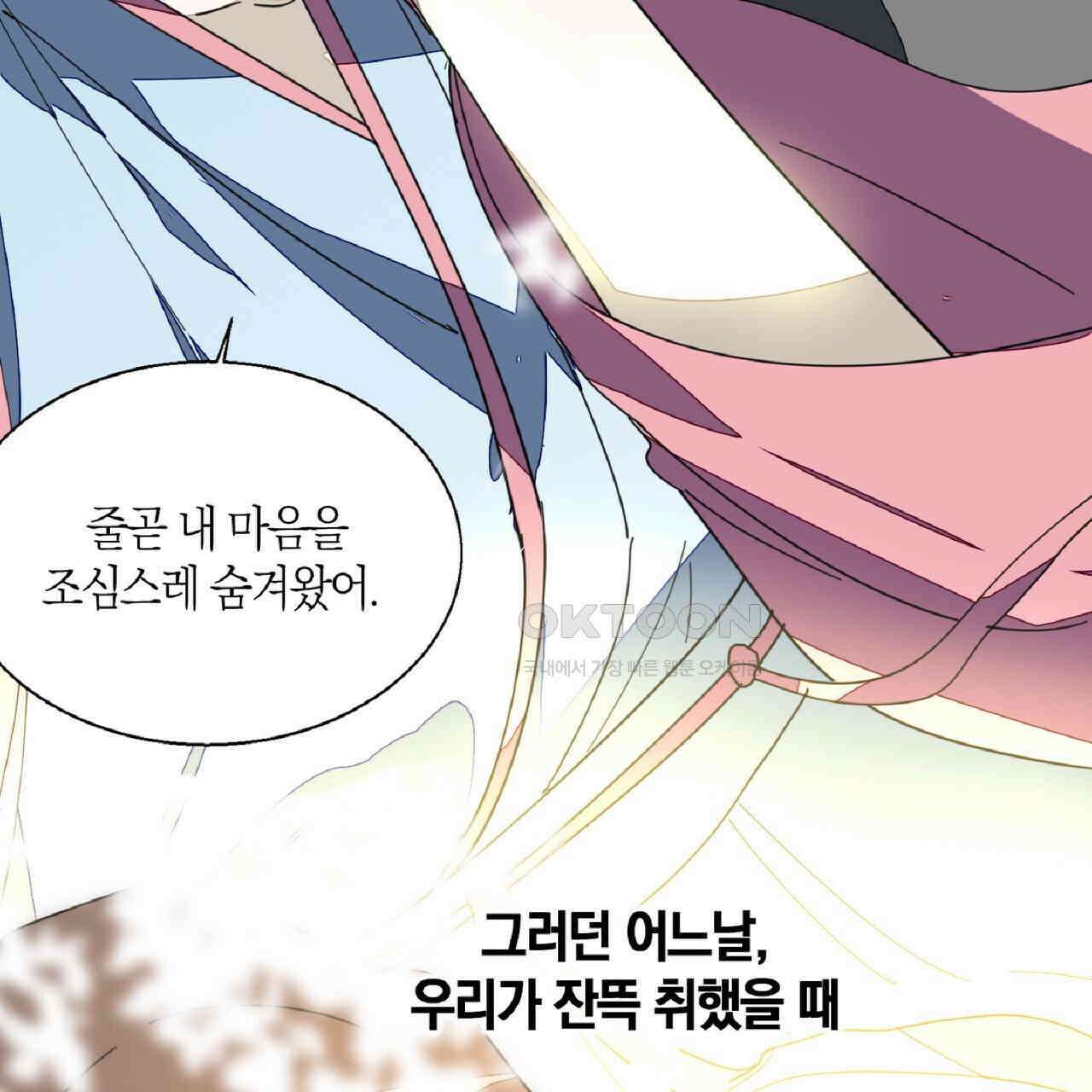 동작그만!아군이다 37화 24