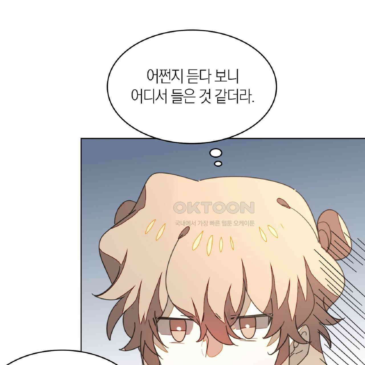 동작그만!아군이다 39화 1