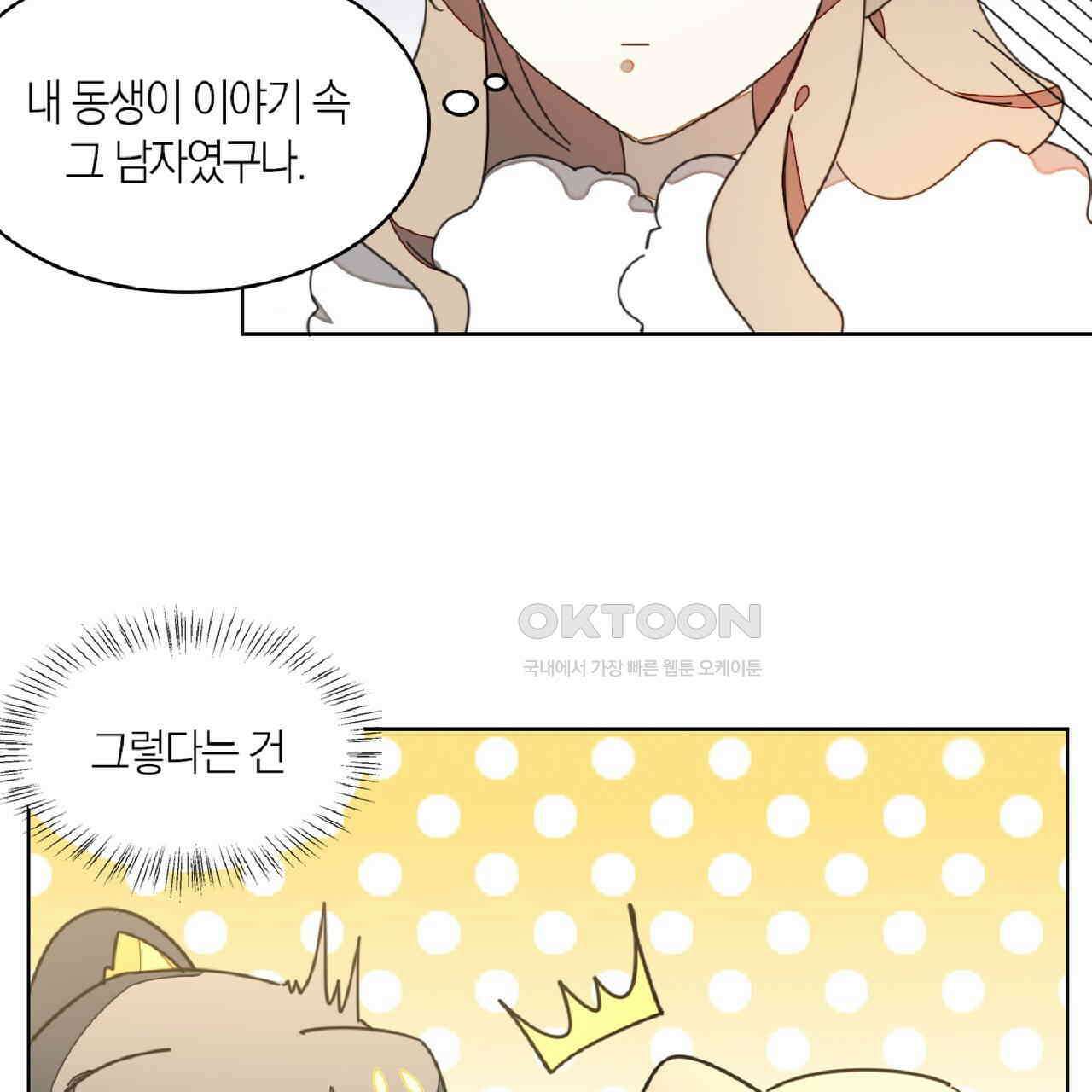 동작그만!아군이다 39화 2