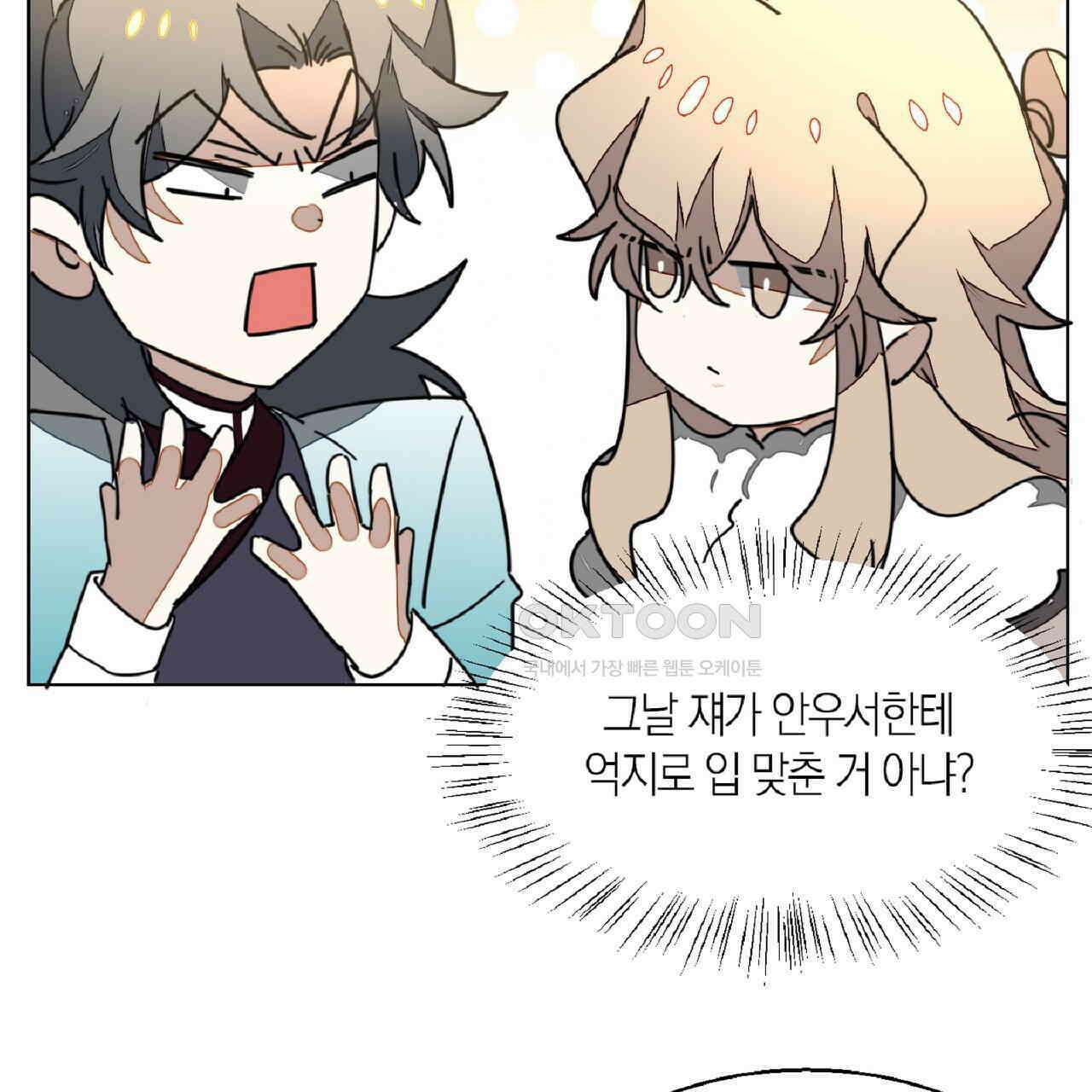 동작그만!아군이다 39화 3