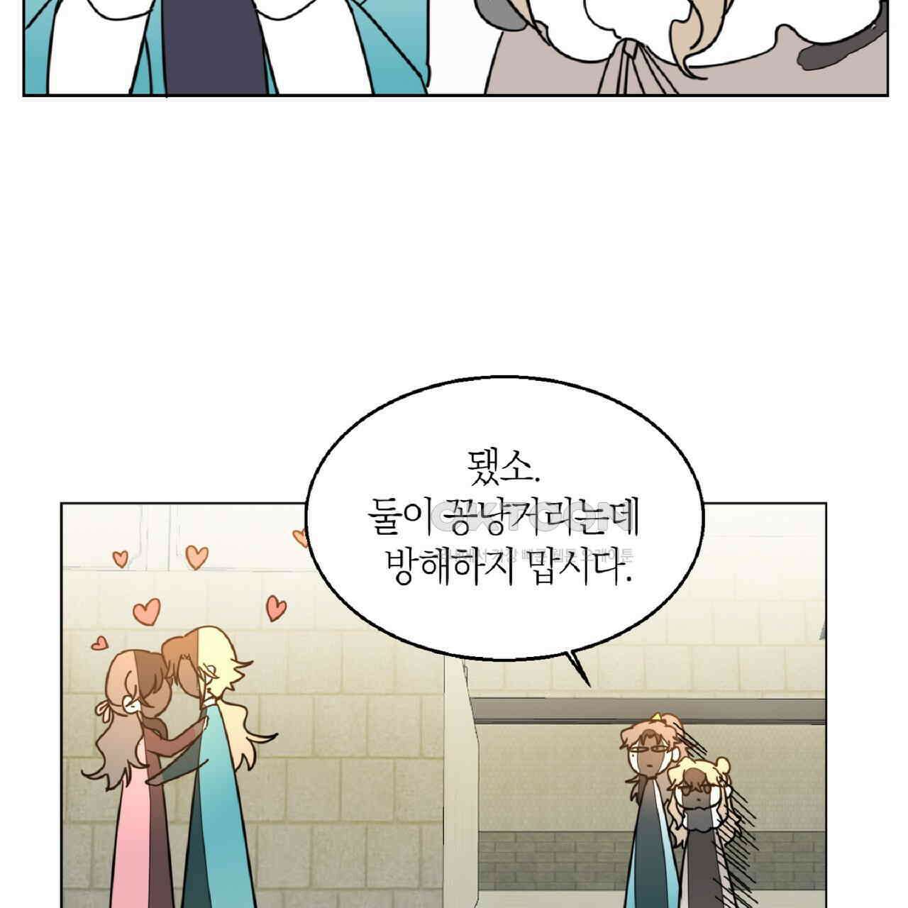 동작그만!아군이다 39화 5