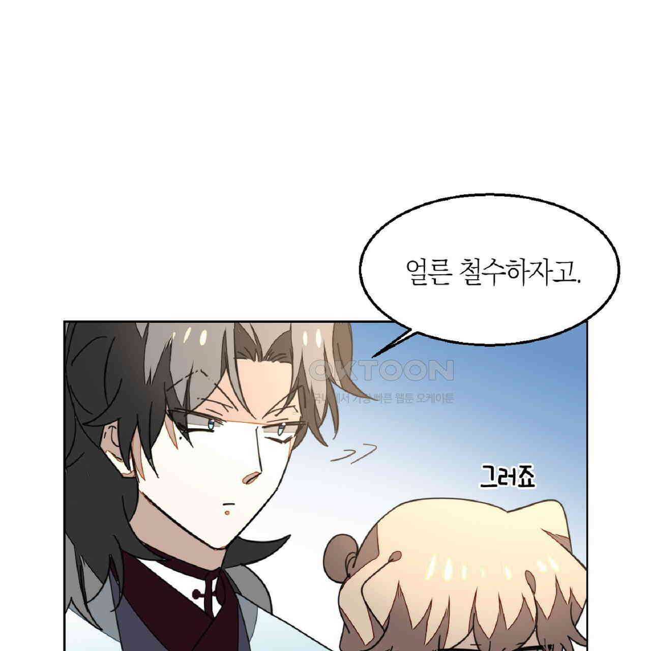동작그만!아군이다 39화 8