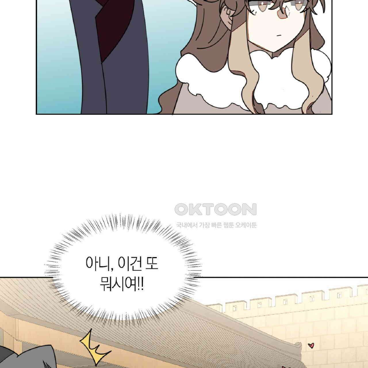 동작그만!아군이다 39화 9