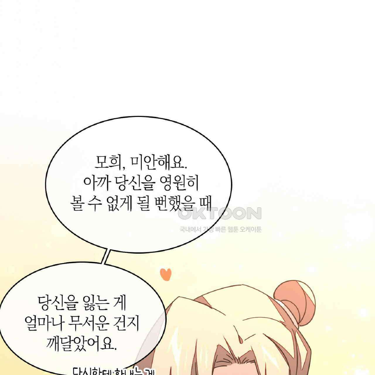 동작그만!아군이다 39화 11