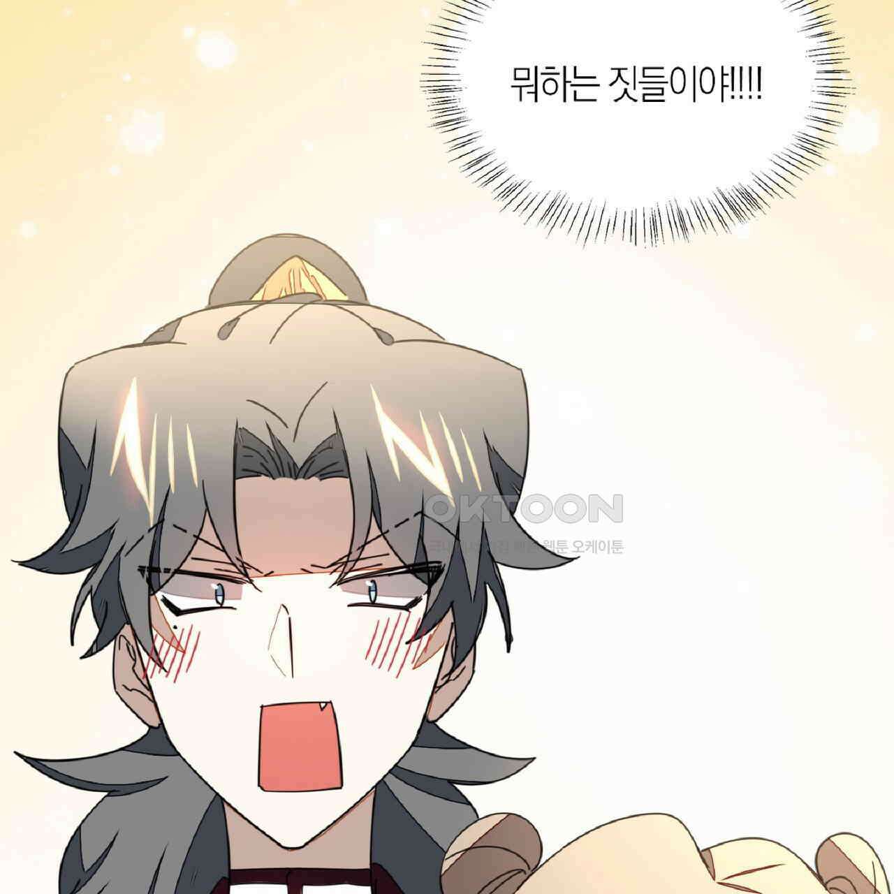 동작그만!아군이다 39화 18