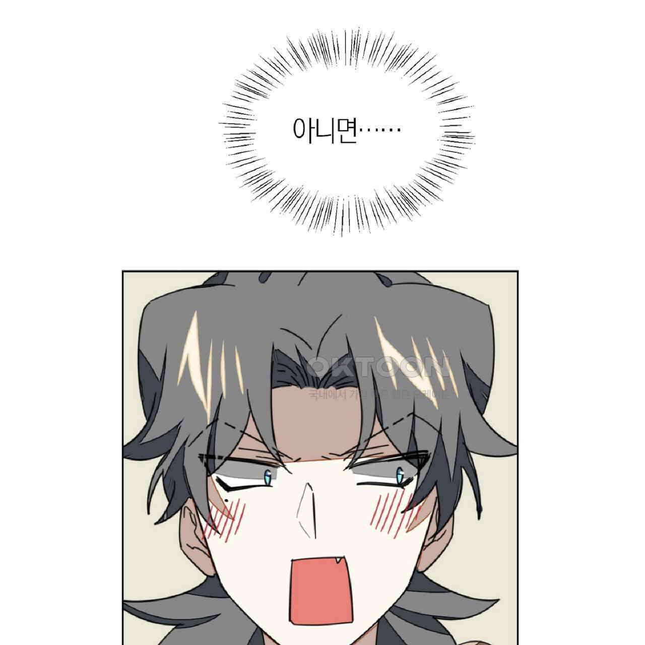 동작그만!아군이다 39화 20