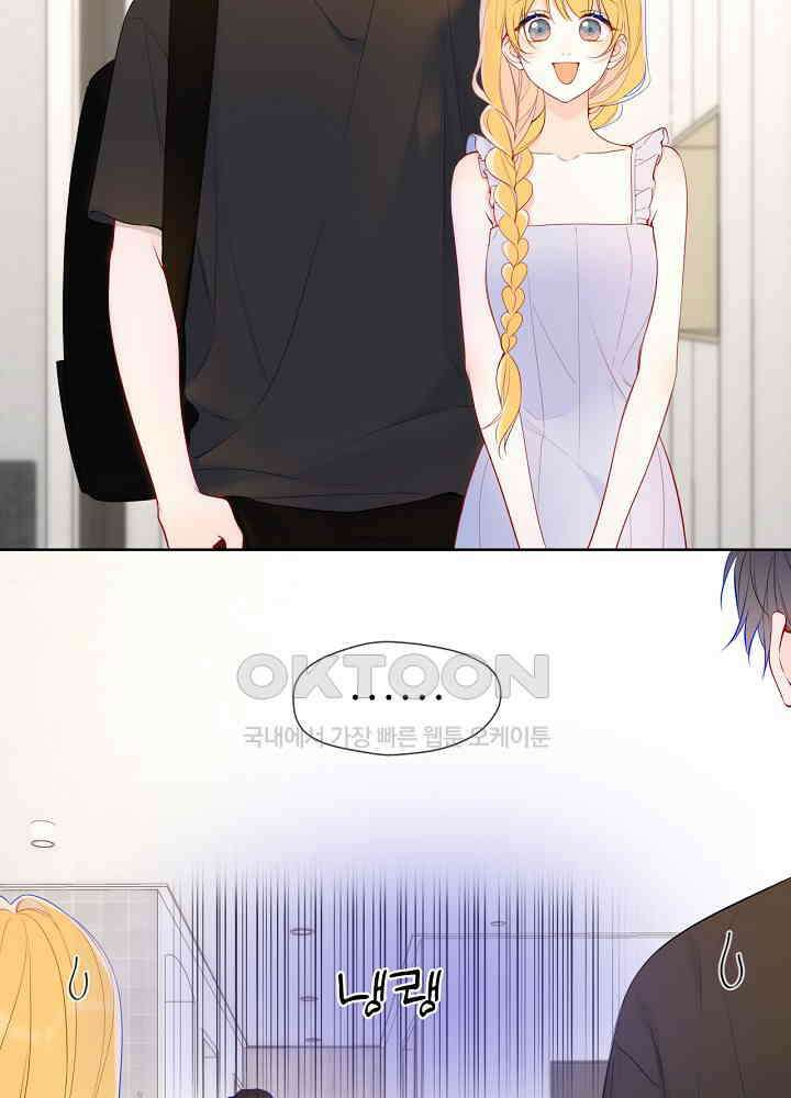 별빛 아래 우리 186화 3