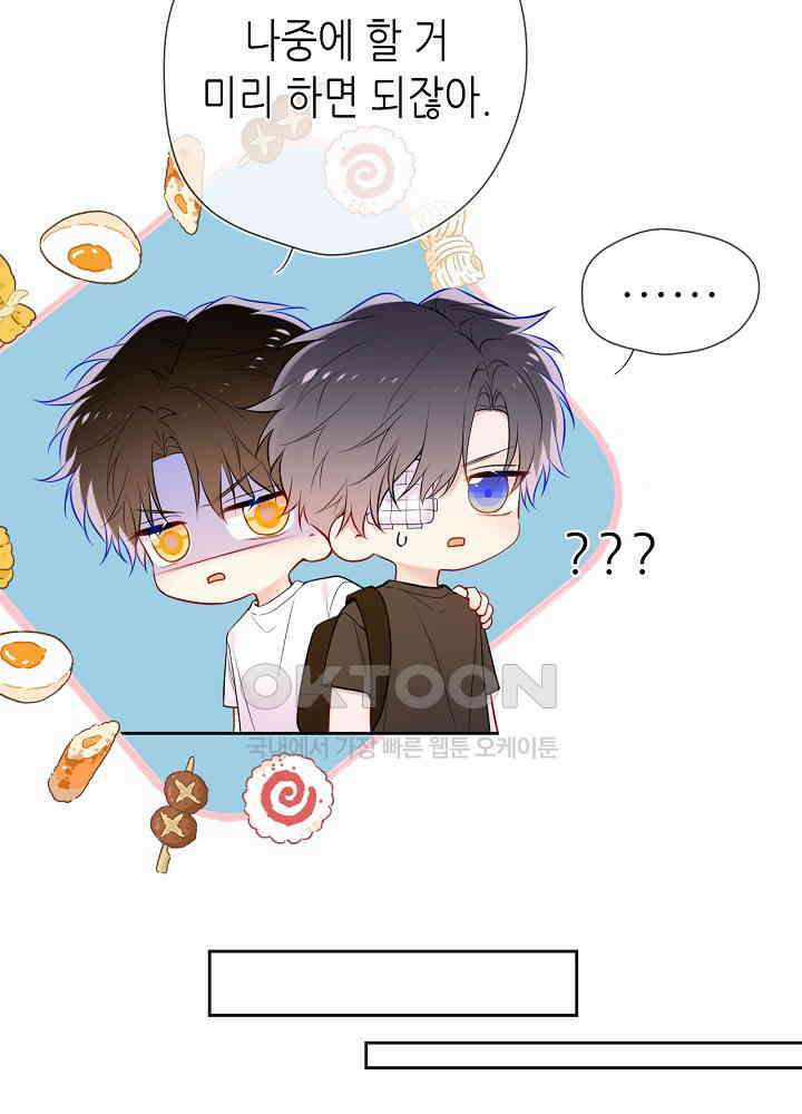 별빛 아래 우리 186화 7