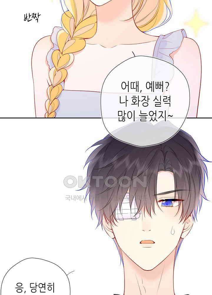 별빛 아래 우리 186화 10