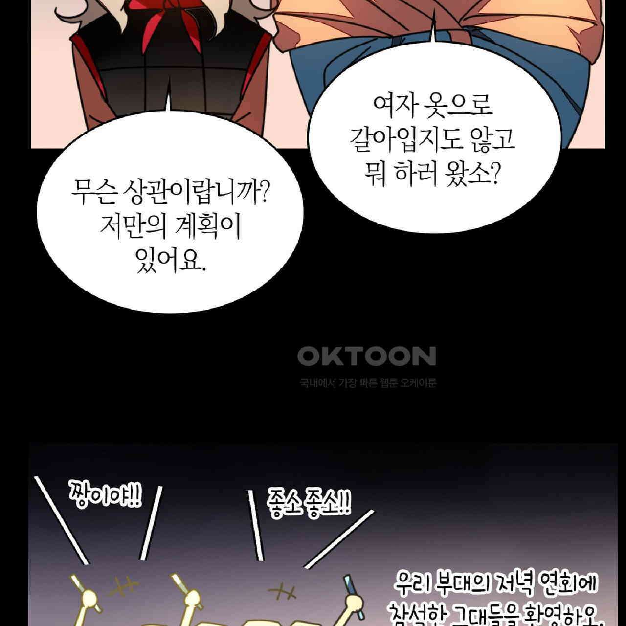 동작그만!아군이다 44화 4