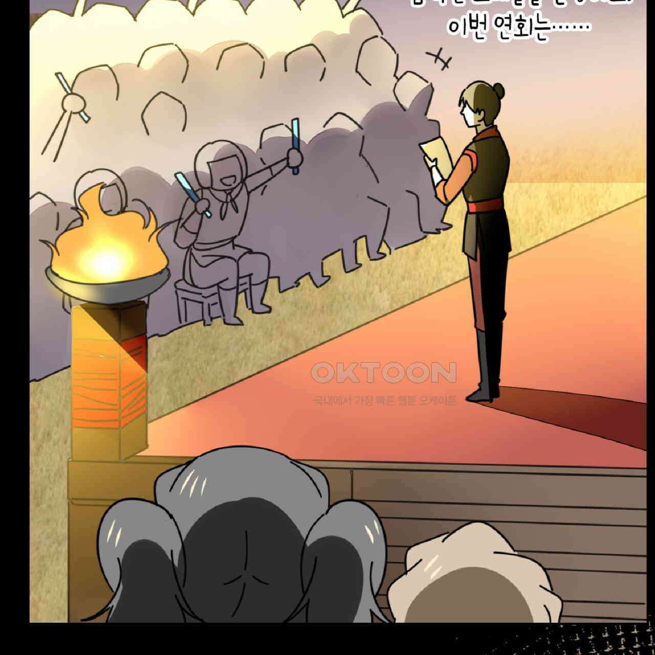 동작그만!아군이다 44화 5