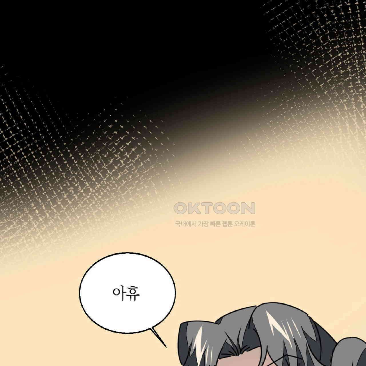 동작그만!아군이다 44화 6