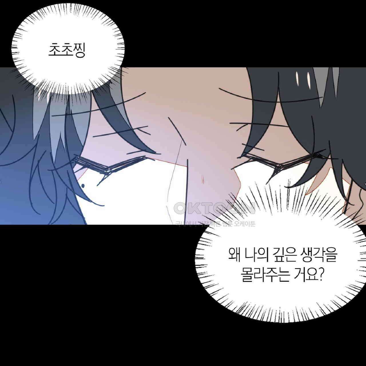 동작그만!아군이다 44화 8