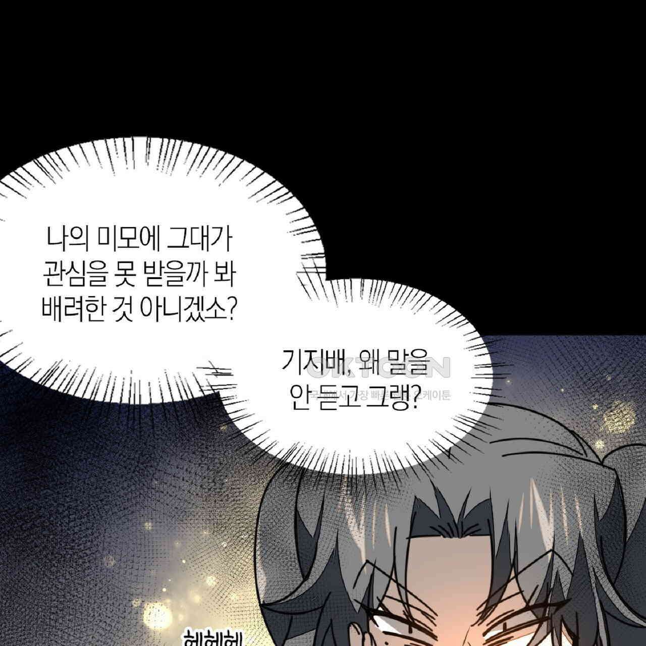 동작그만!아군이다 44화 9