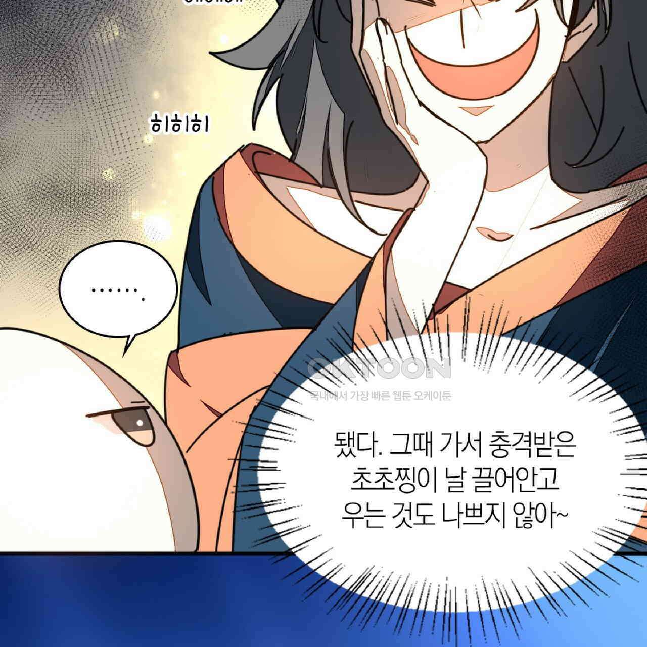 동작그만!아군이다 44화 10