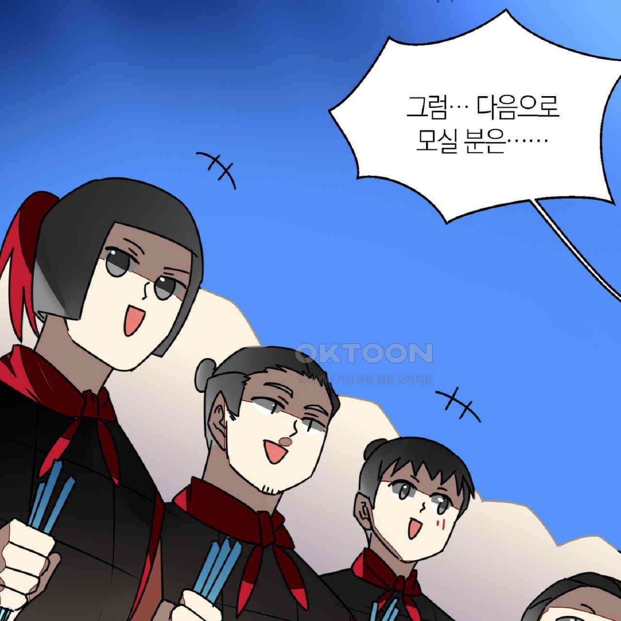 동작그만!아군이다 44화 11