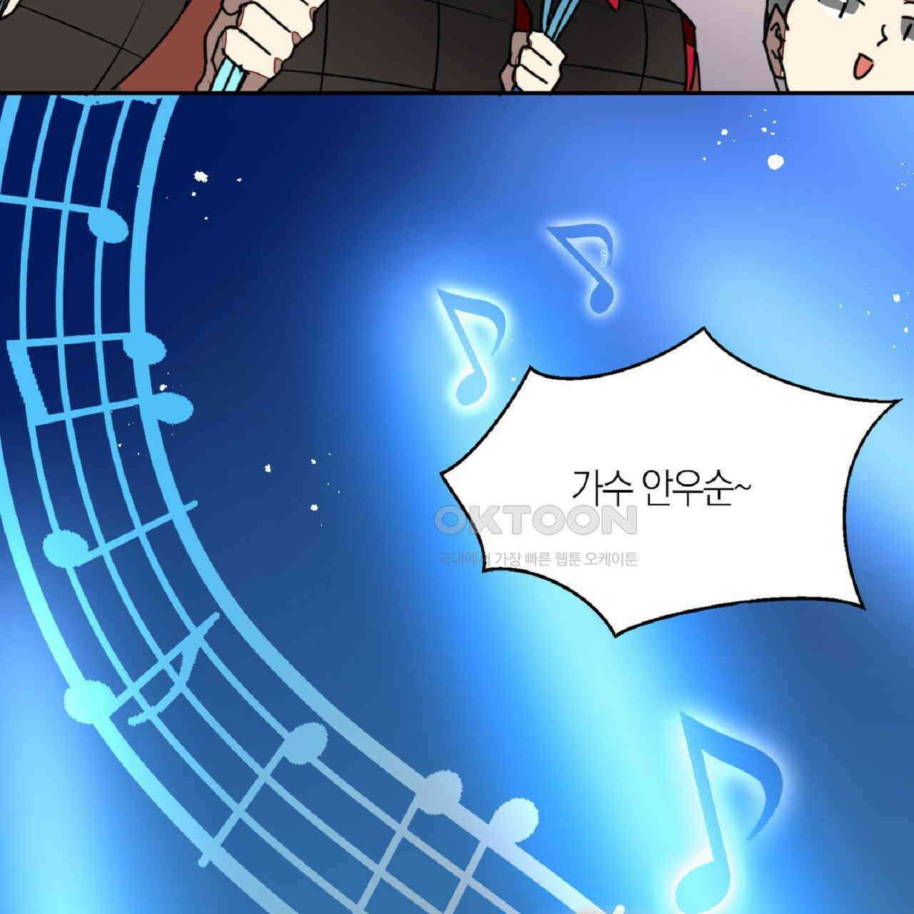 동작그만!아군이다 44화 12