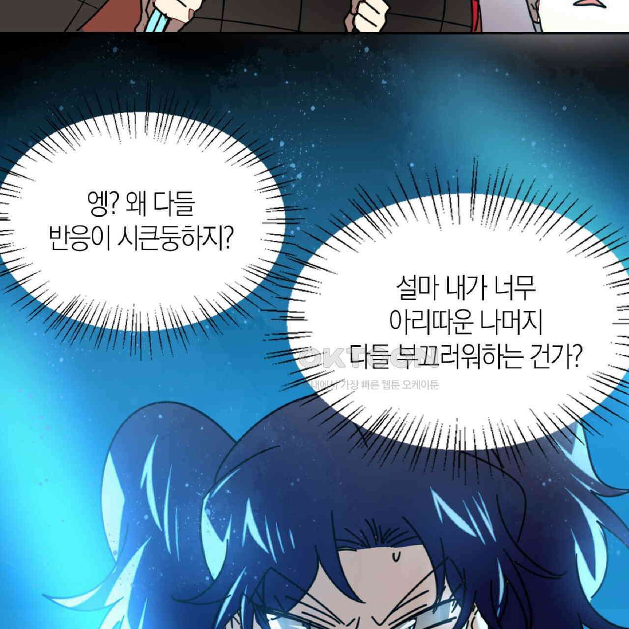 동작그만!아군이다 44화 16