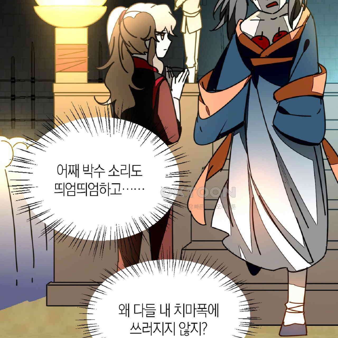 동작그만!아군이다 44화 19