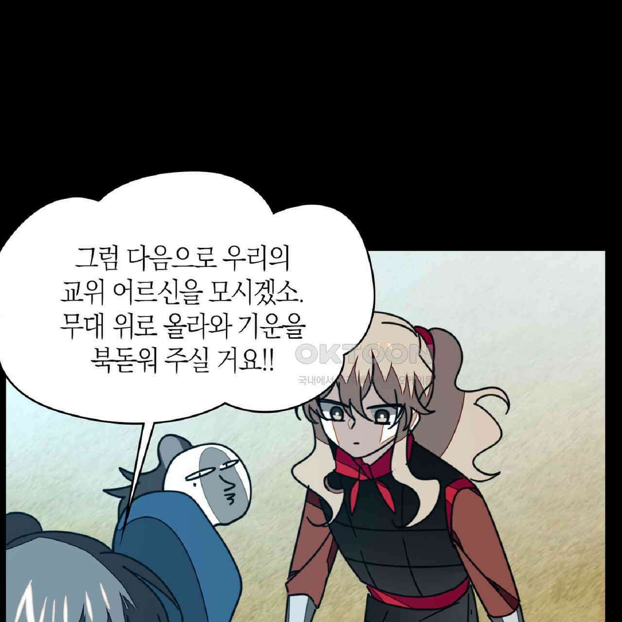 동작그만!아군이다 44화 21