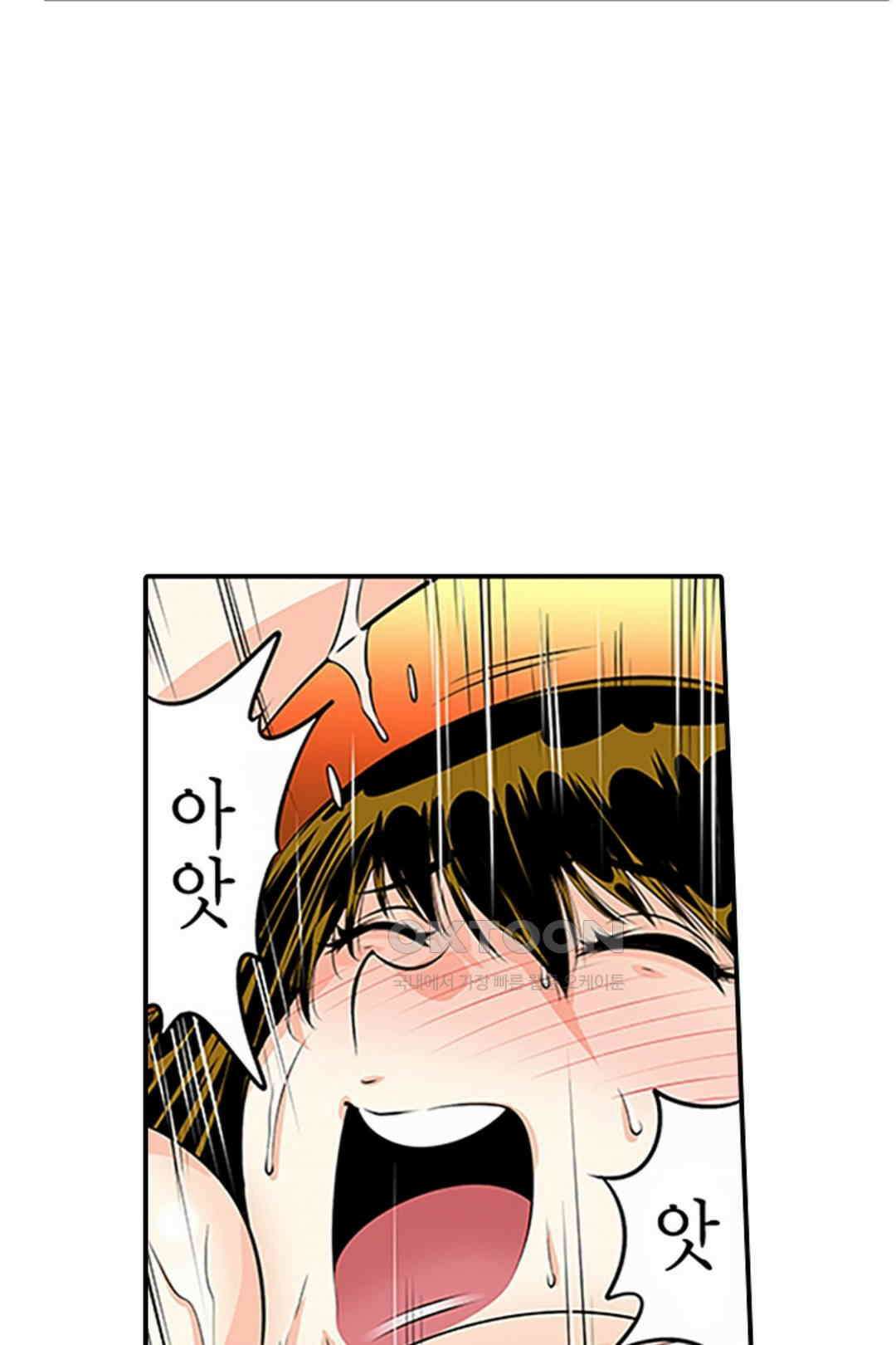 쑤욱 들어가 버렸어! 여동생과 맨살 게임 34화 3