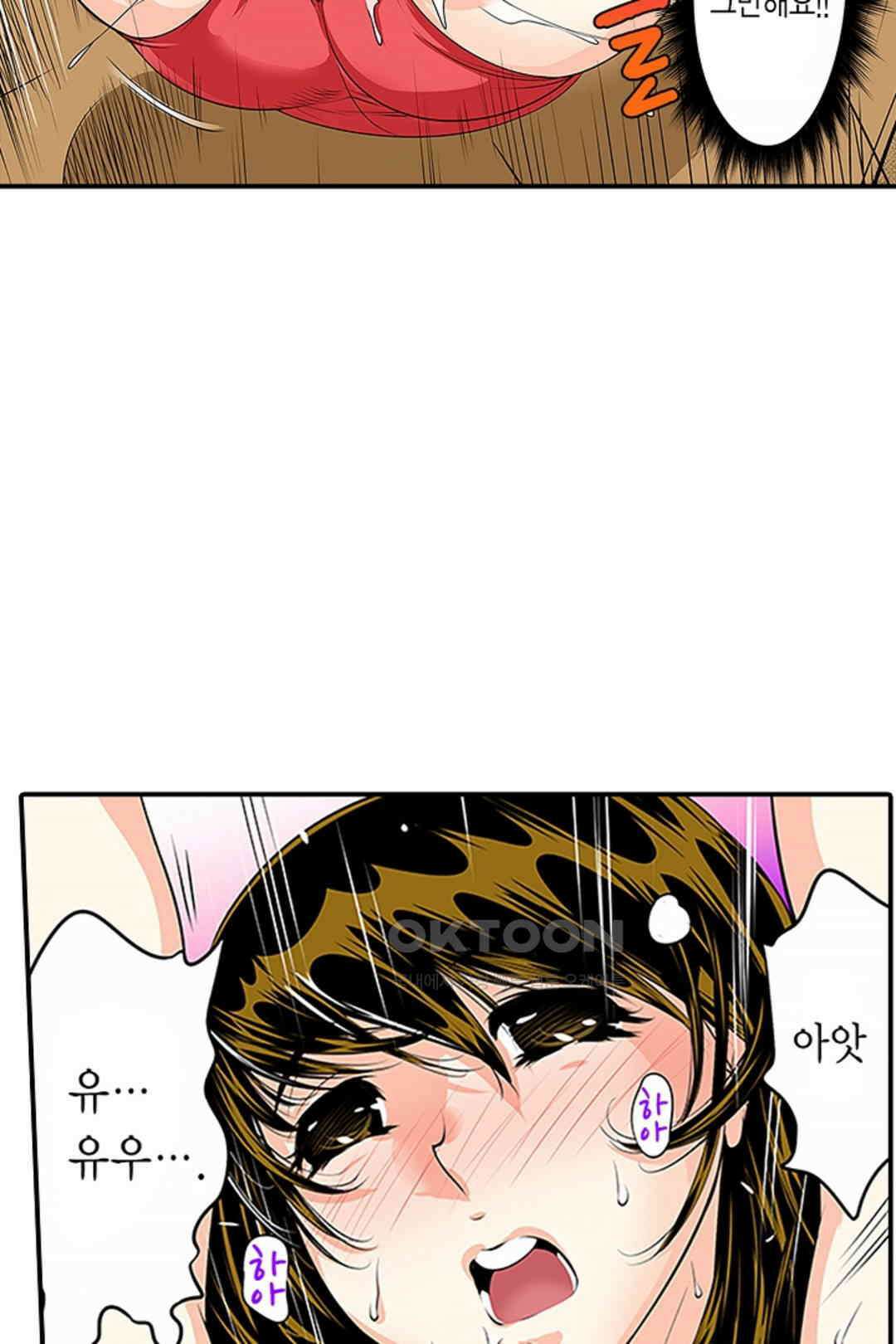쑤욱 들어가 버렸어! 여동생과 맨살 게임 34화 5