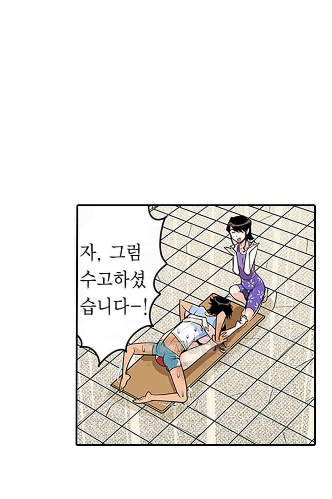 쑤욱 들어가 버렸어! 여동생과 맨살 게임 34화 11