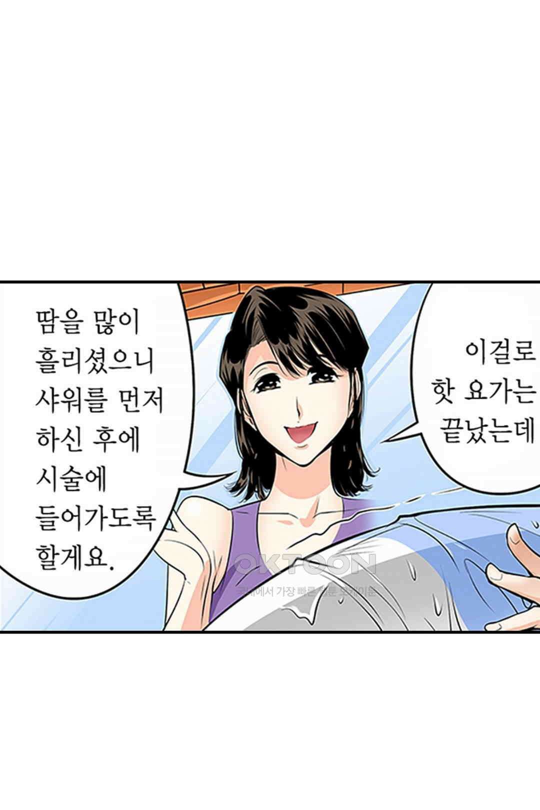 쑤욱 들어가 버렸어! 여동생과 맨살 게임 34화 12
