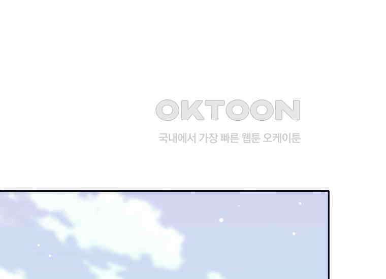 용사 파티 때려치웁니다 68화 1