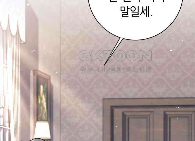 용사 파티 때려치웁니다 68화 5