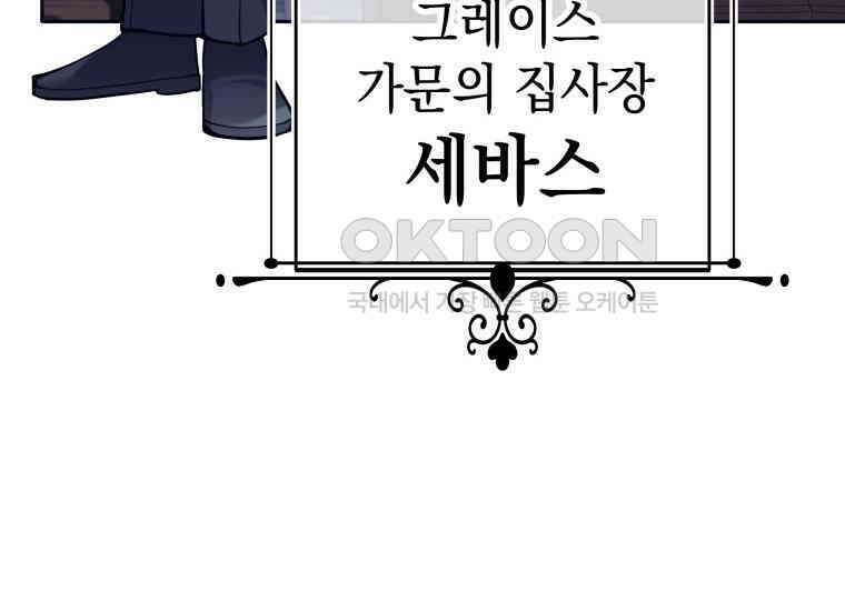 용사 파티 때려치웁니다 68화 8