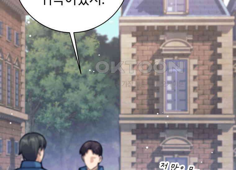 용사 파티 때려치웁니다 68화 10