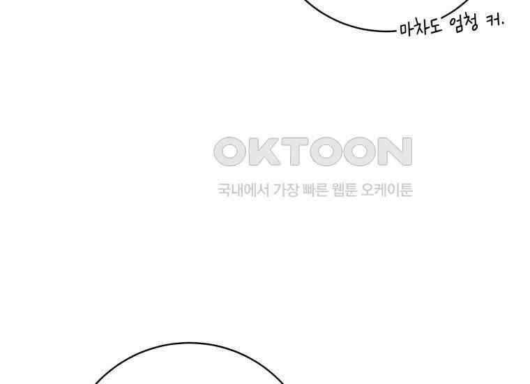 용사 파티 때려치웁니다 68화 13