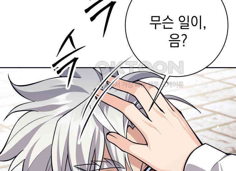 용사 파티 때려치웁니다 68화 17