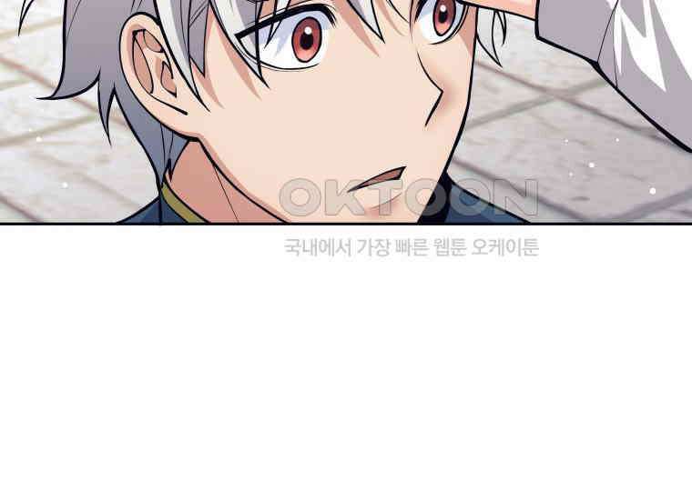 용사 파티 때려치웁니다 68화 18