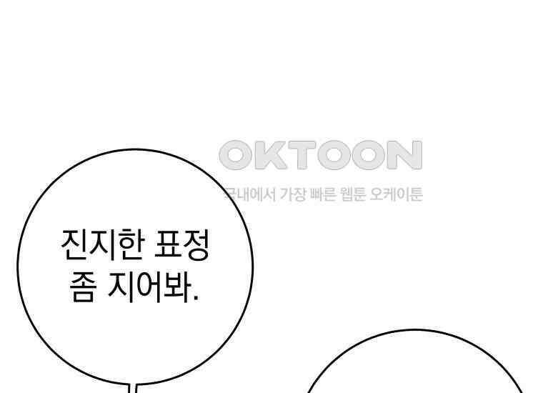 용사 파티 때려치웁니다 68화 19