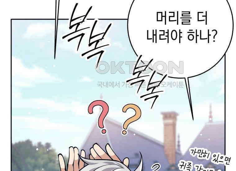 용사 파티 때려치웁니다 68화 20