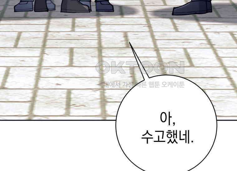 용사 파티 때려치웁니다 68화 37