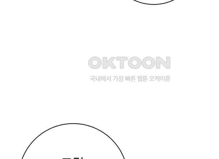 용사 파티 때려치웁니다 68화 38