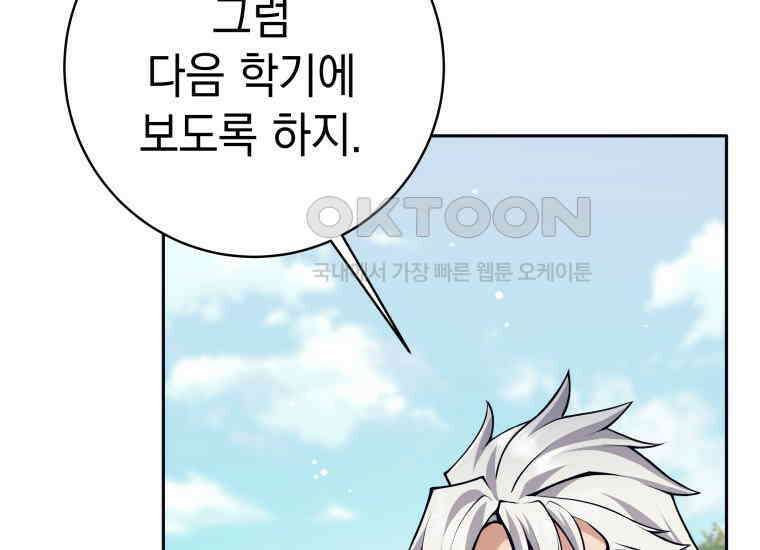 용사 파티 때려치웁니다 68화 39