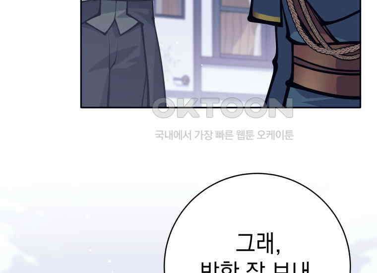 용사 파티 때려치웁니다 68화 41