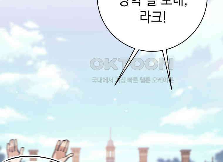 용사 파티 때려치웁니다 68화 42