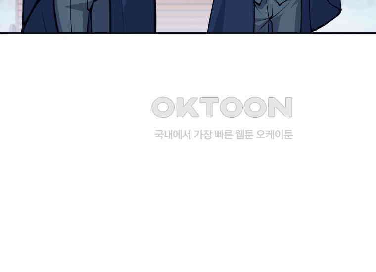 용사 파티 때려치웁니다 68화 44