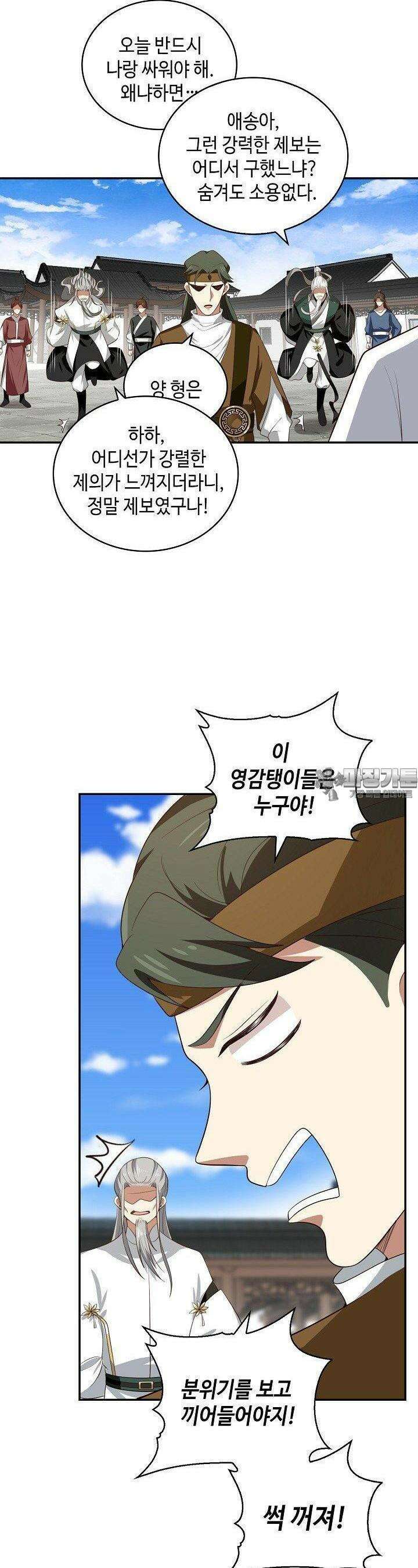 무련전봉 1378화 3